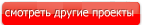 Проекты одноэтажных домов в Карасуке
